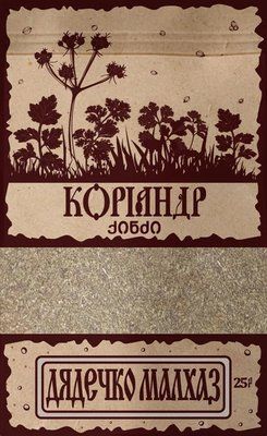 Коріандр (кінза) Дядечко Малхаз 25 г 160890 фото